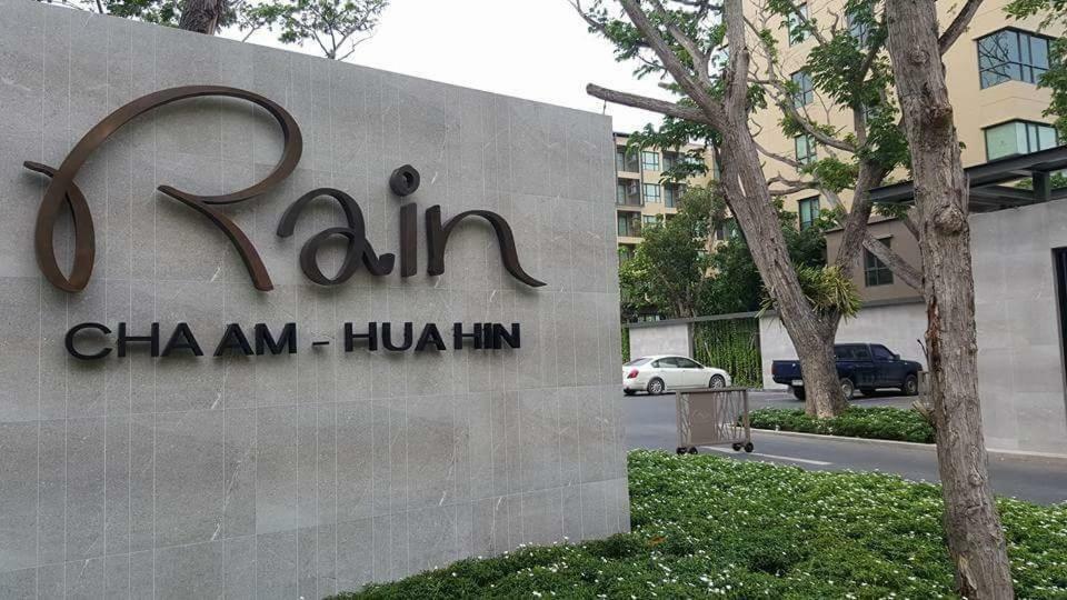 Rain~Dear Cha Am Hua Hin Apartment ชะอำ ภายนอก รูปภาพ